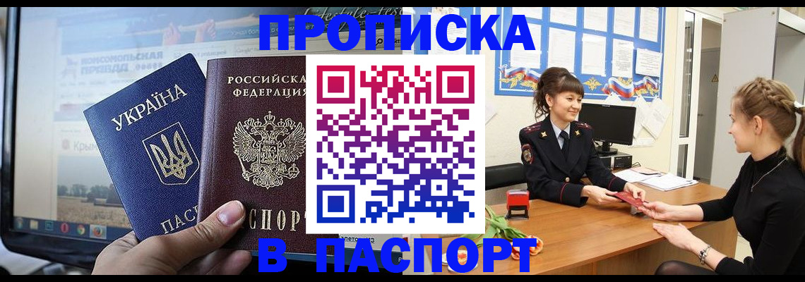 временная регистрация законно в Удмуртии