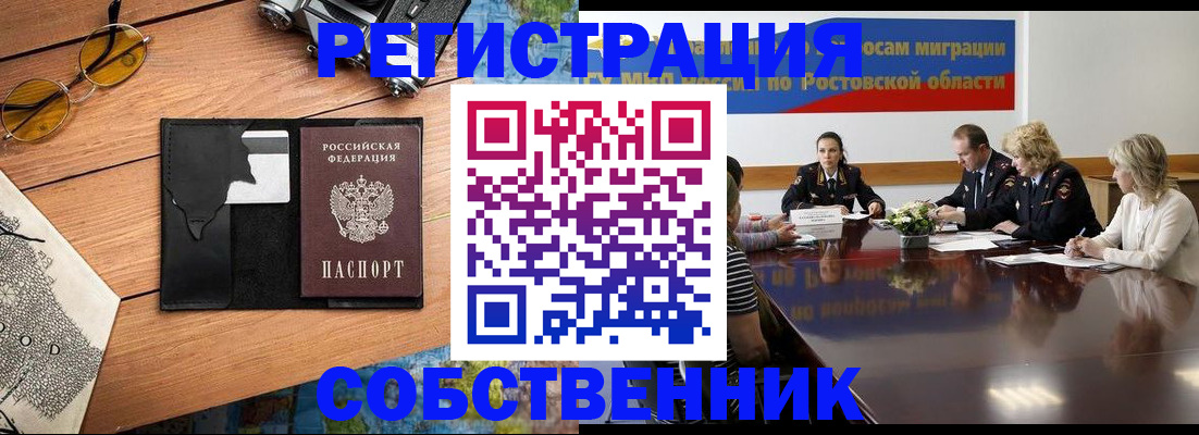 временная прописка в Удмуртии
