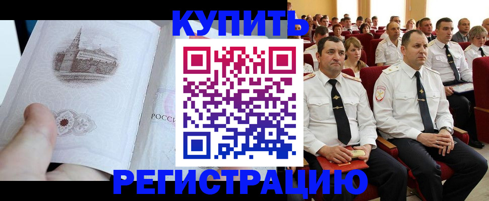 прописка в квартире в Удмуртии