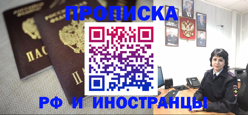 временная регистрация адрес в Удмуртии