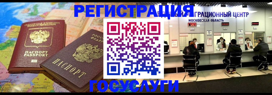 временная регистрация недорого в Удмуртии