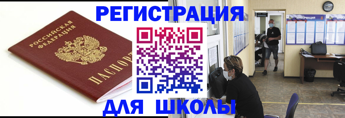 временная регистрация собственник в Удмуртии