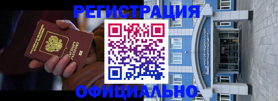 временная регистрация поиск в Удмуртии